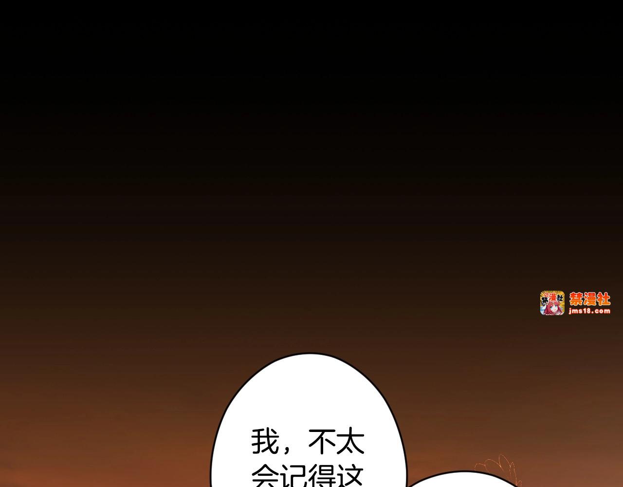 第70话 过往·命运般的初遇 第 191 页