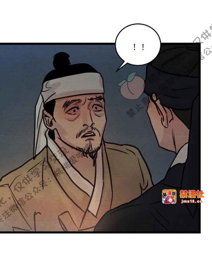 第25话 第 9 页