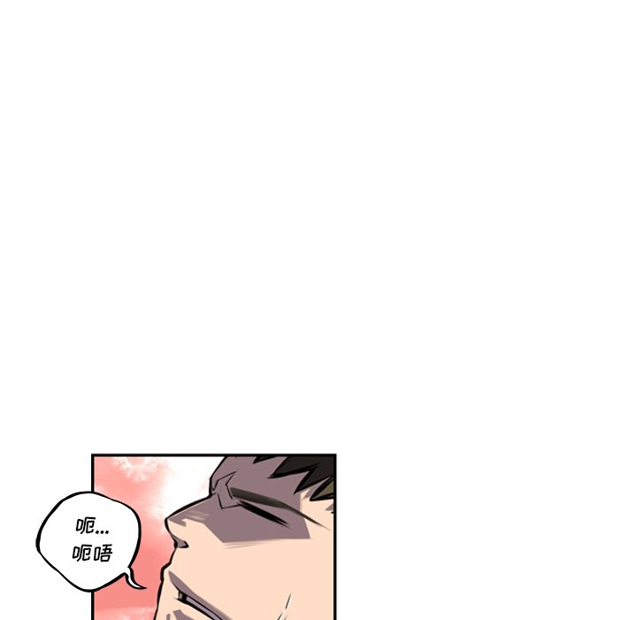 第53话 第 71 页