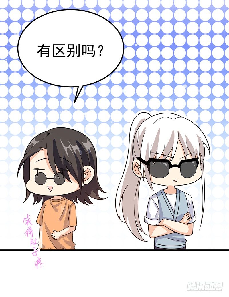 男妖怪的重要性 第 6 页