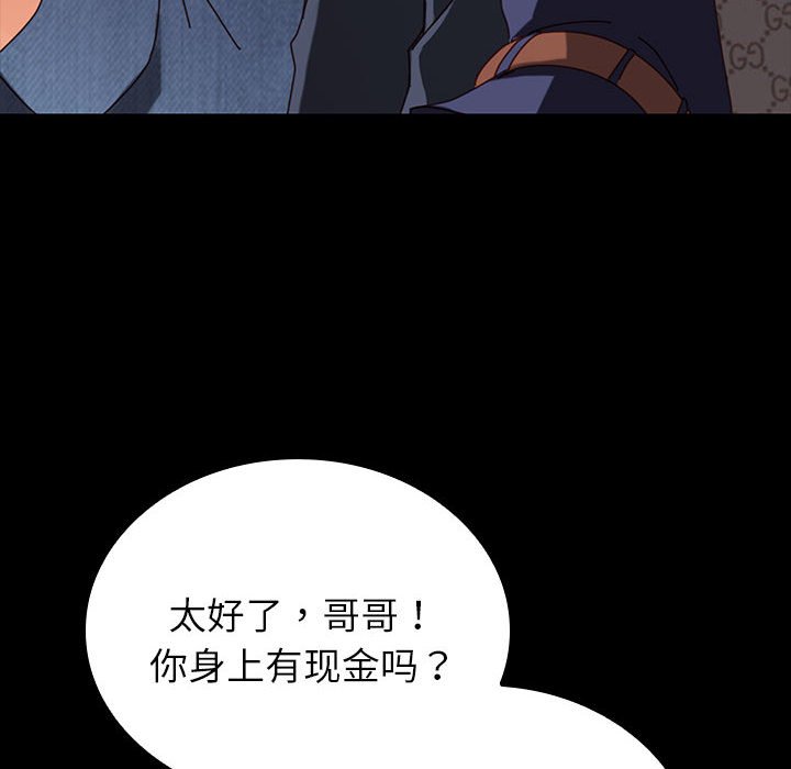 第14话 第 33 页