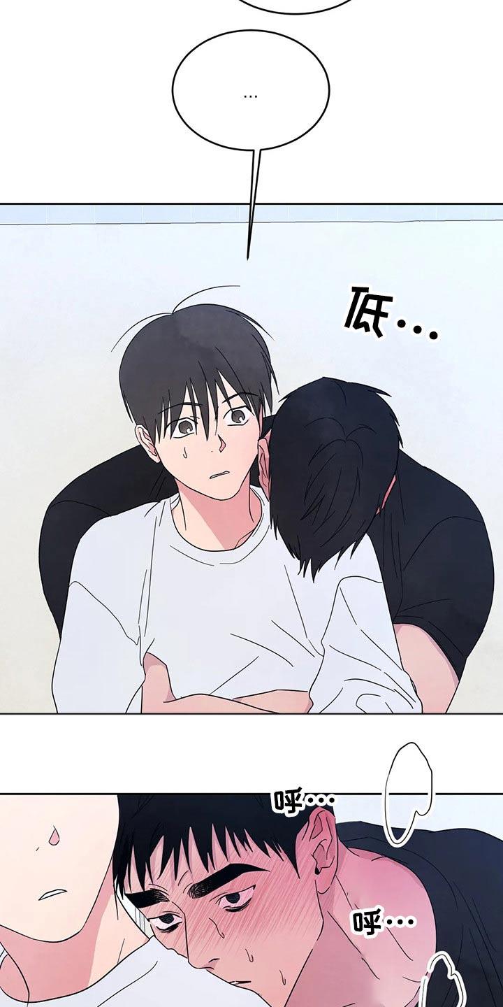 第88话 【第二季】等一会 第 16 页