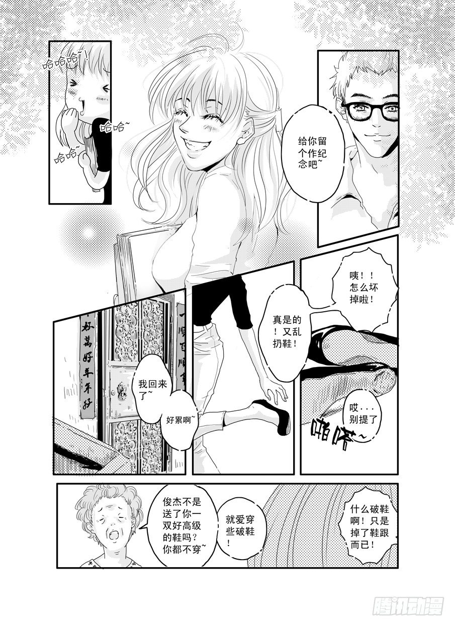 番外《暧昧》上 第 10 页