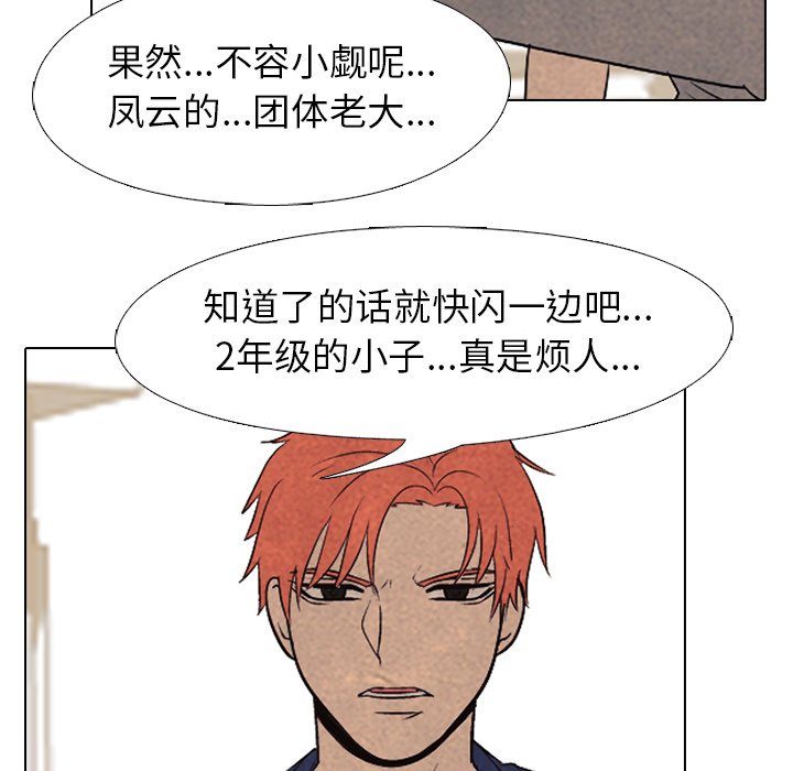第172话 第 102 页