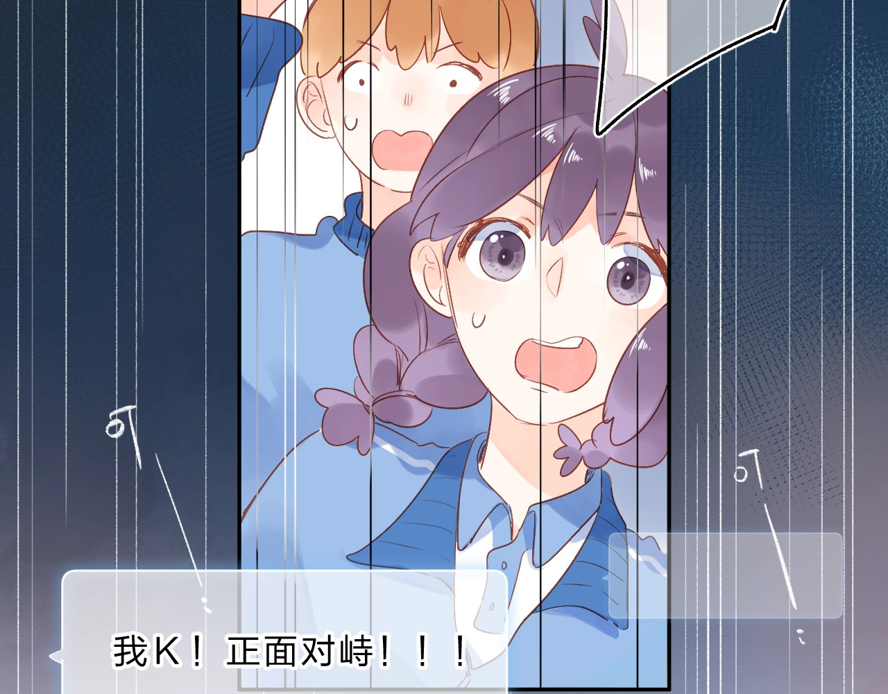 第70话 正面回应 第 57 页
