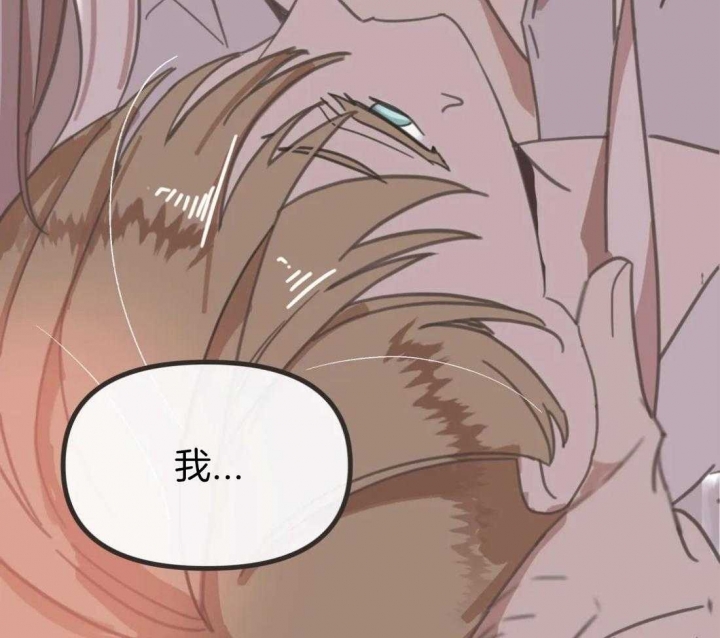第200话 番外_像只小可怜 第 32 页
