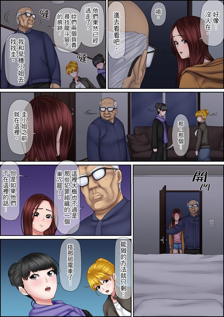 第120话 第 10 页