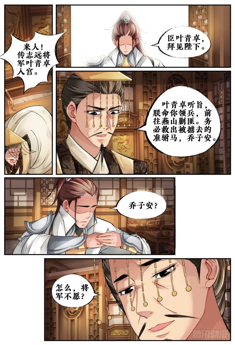 第五话 第 14 页