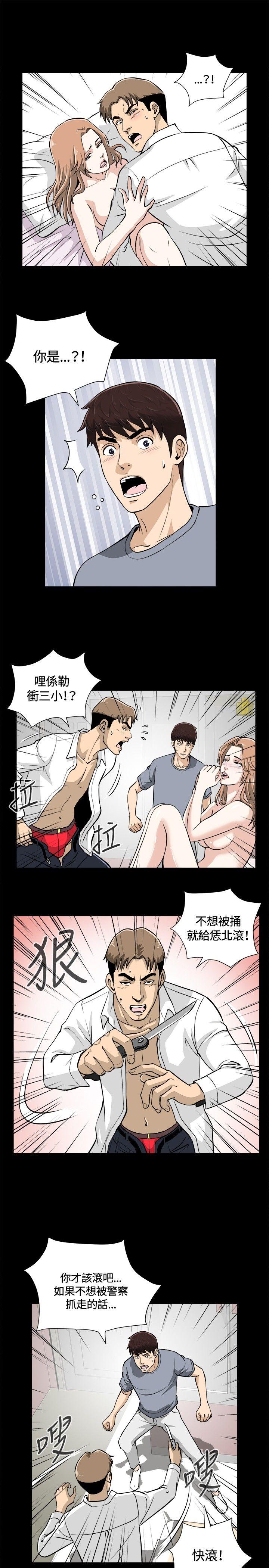 第11话 第 10 页