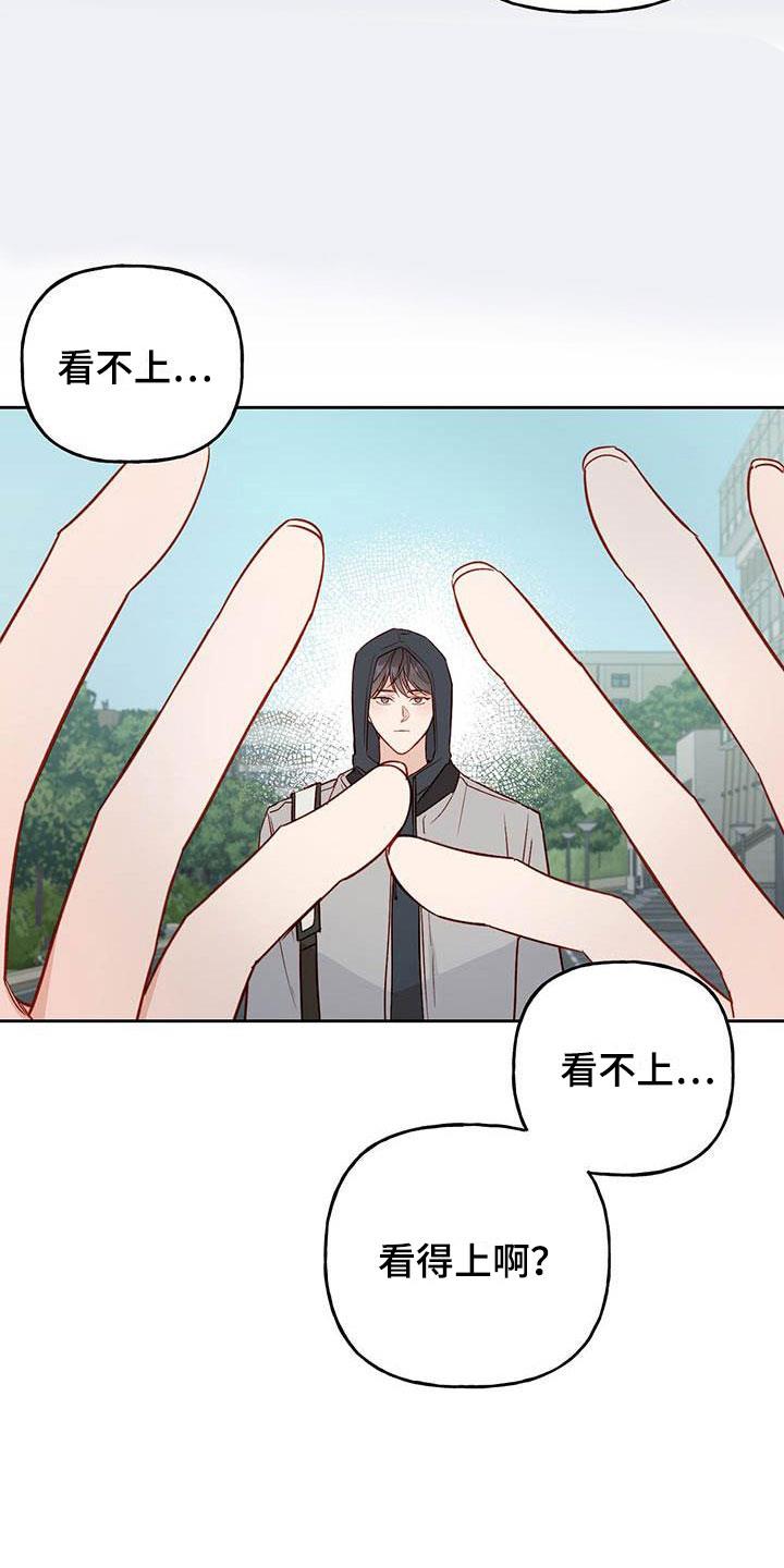 第17话 改变 第 20 页