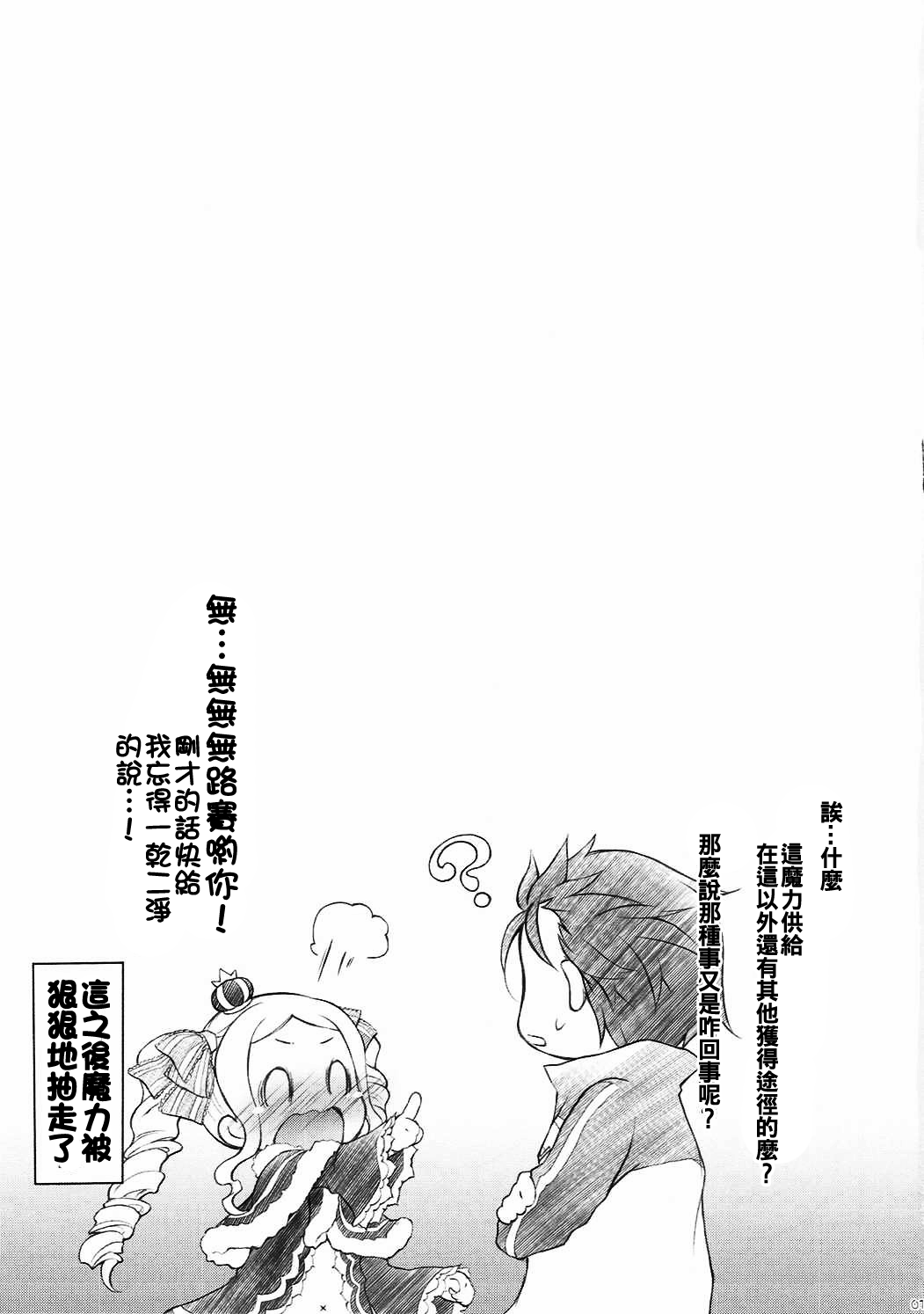 第1话 第 11 页