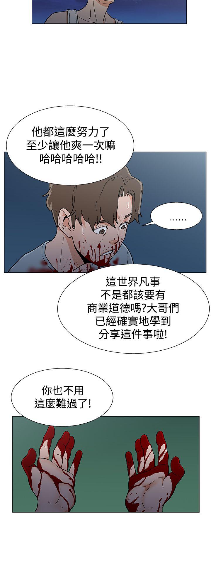 第16话 第 6 页