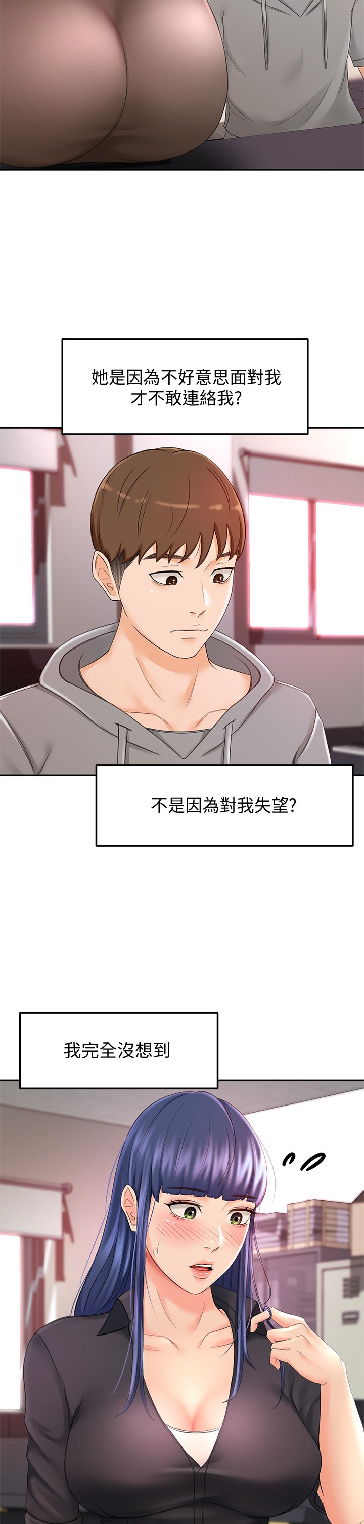 第11话 - 跟老师的激烈性爱 第 37 页
