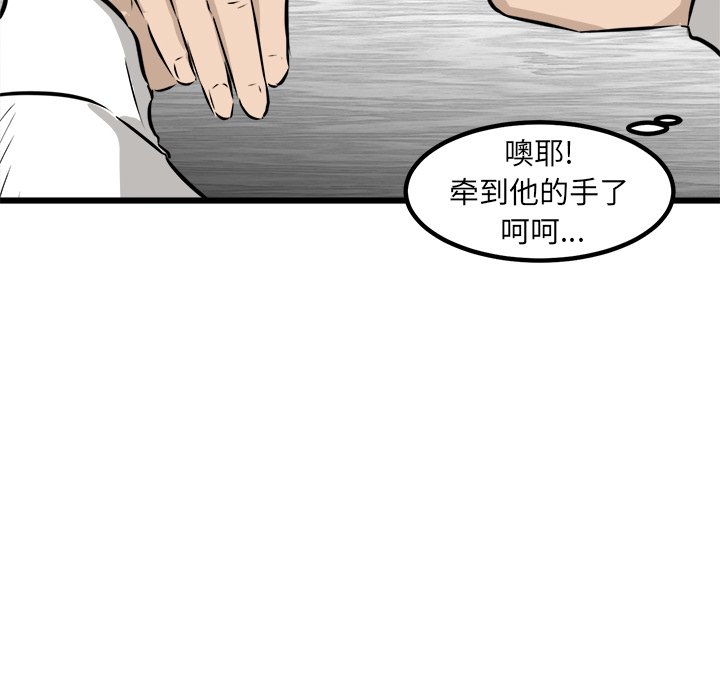 第46话 第 74 页