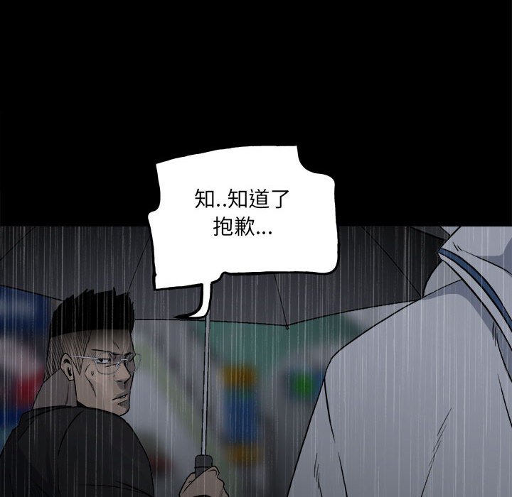 第114话 第 101 页