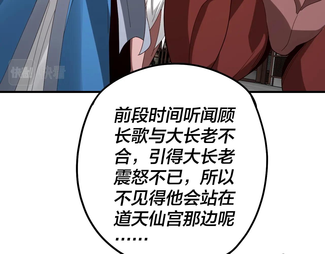 第43话 狗血大戏！ 第 17 页
