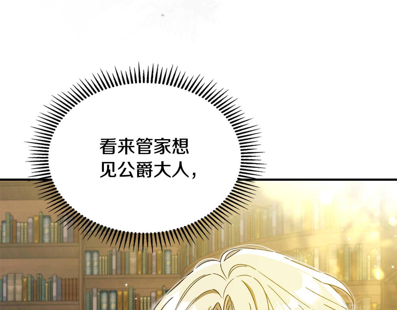 第6话 间谍的必备素养 第 123 页