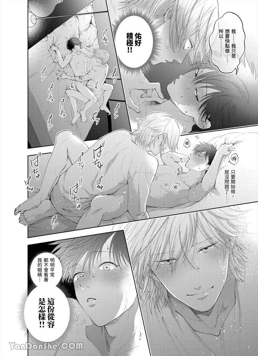第33话 第 20 页