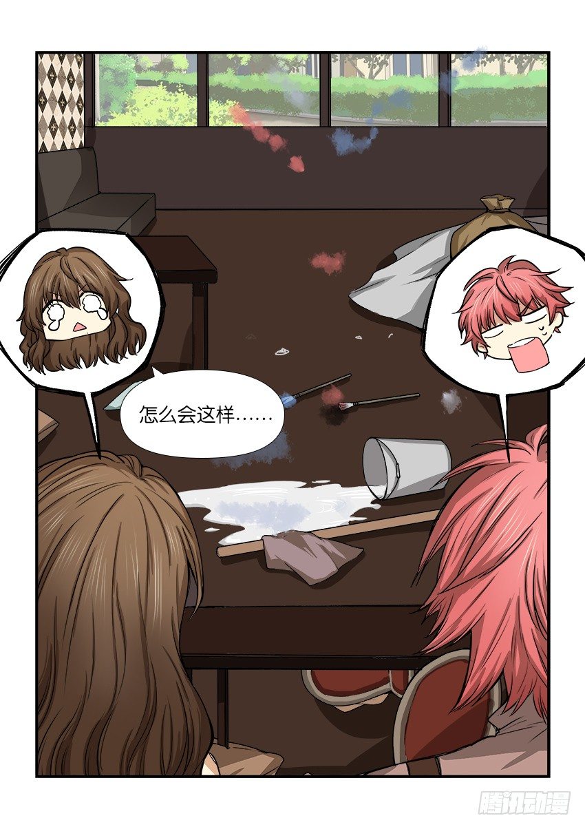 第十三话 第 6 页