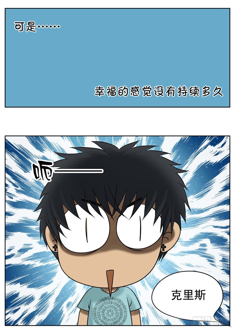 013 意外不断 第 5 页