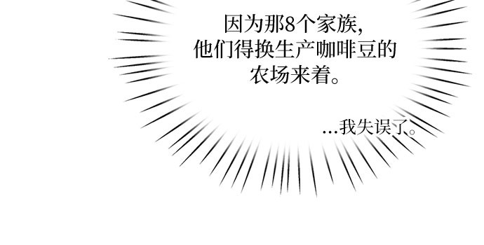 第24话 绿光酒 第 89 页
