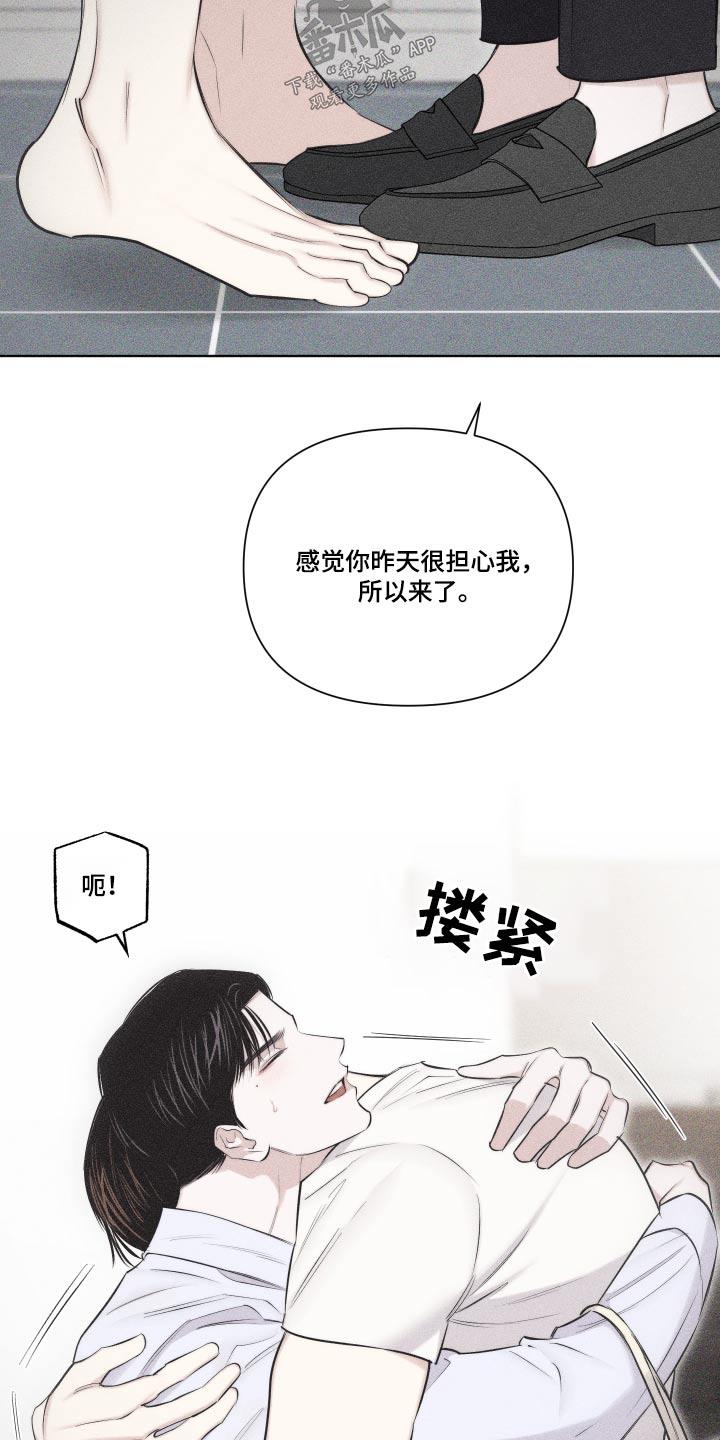 第36话 你怎么来了 第 21 页
