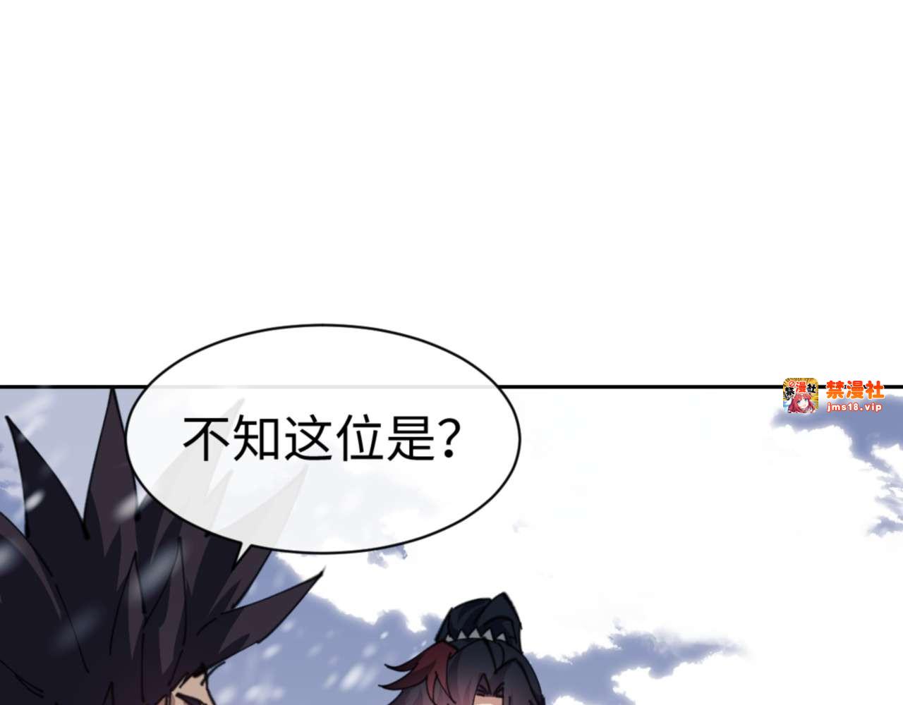 第91话 插花弄玉 第 79 页