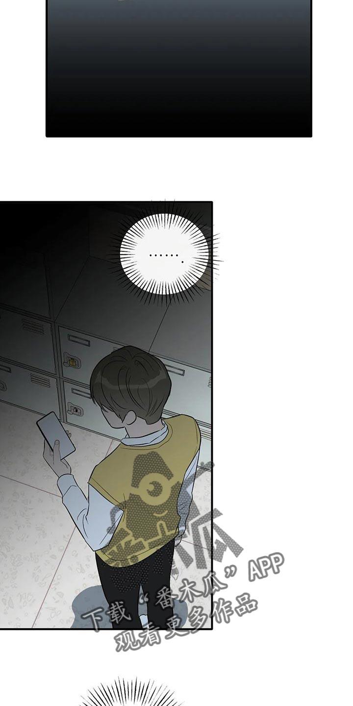 第39话 顶嘴 第 20 页