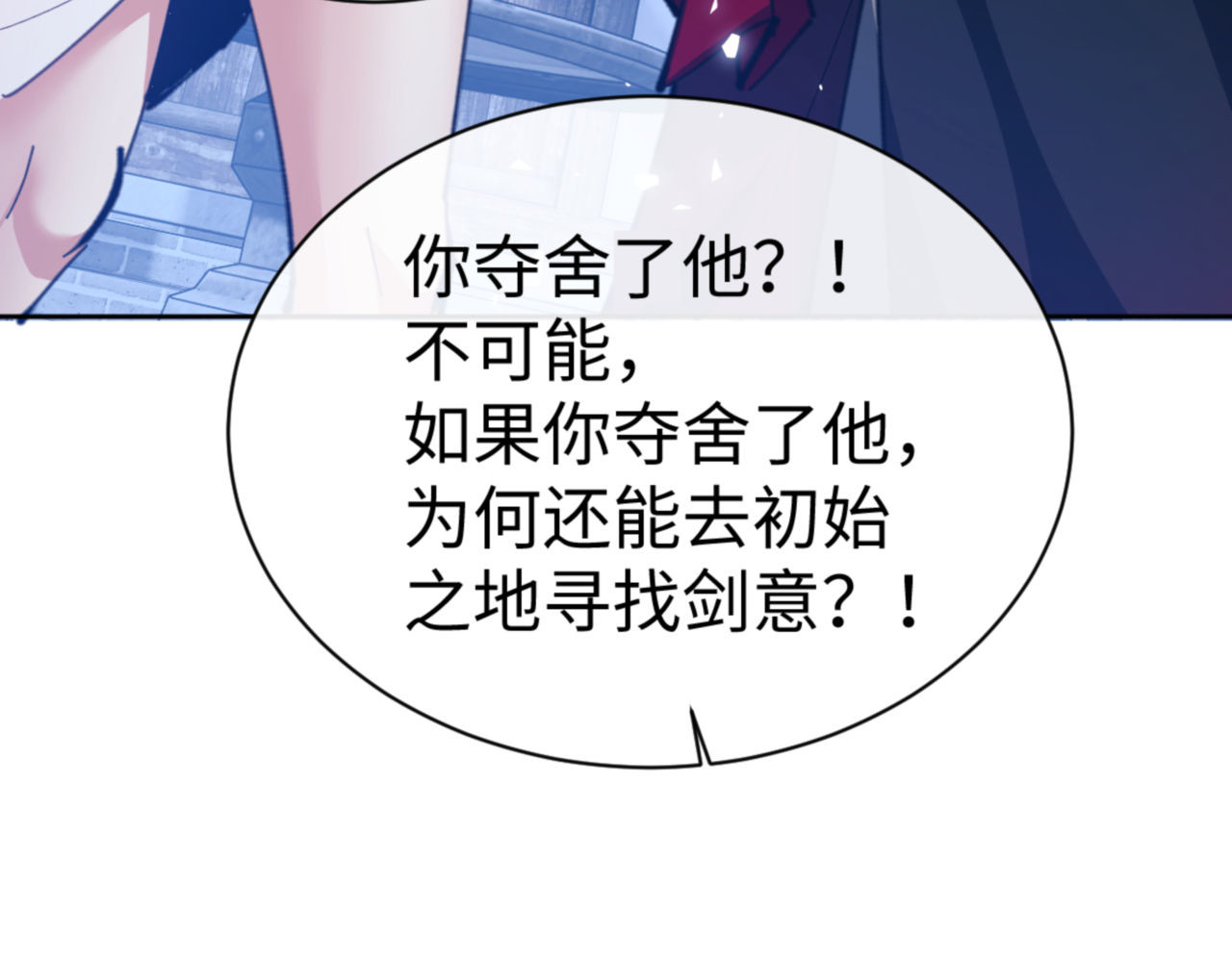 第62话 昔日仇人现今恋人？ 第 19 页