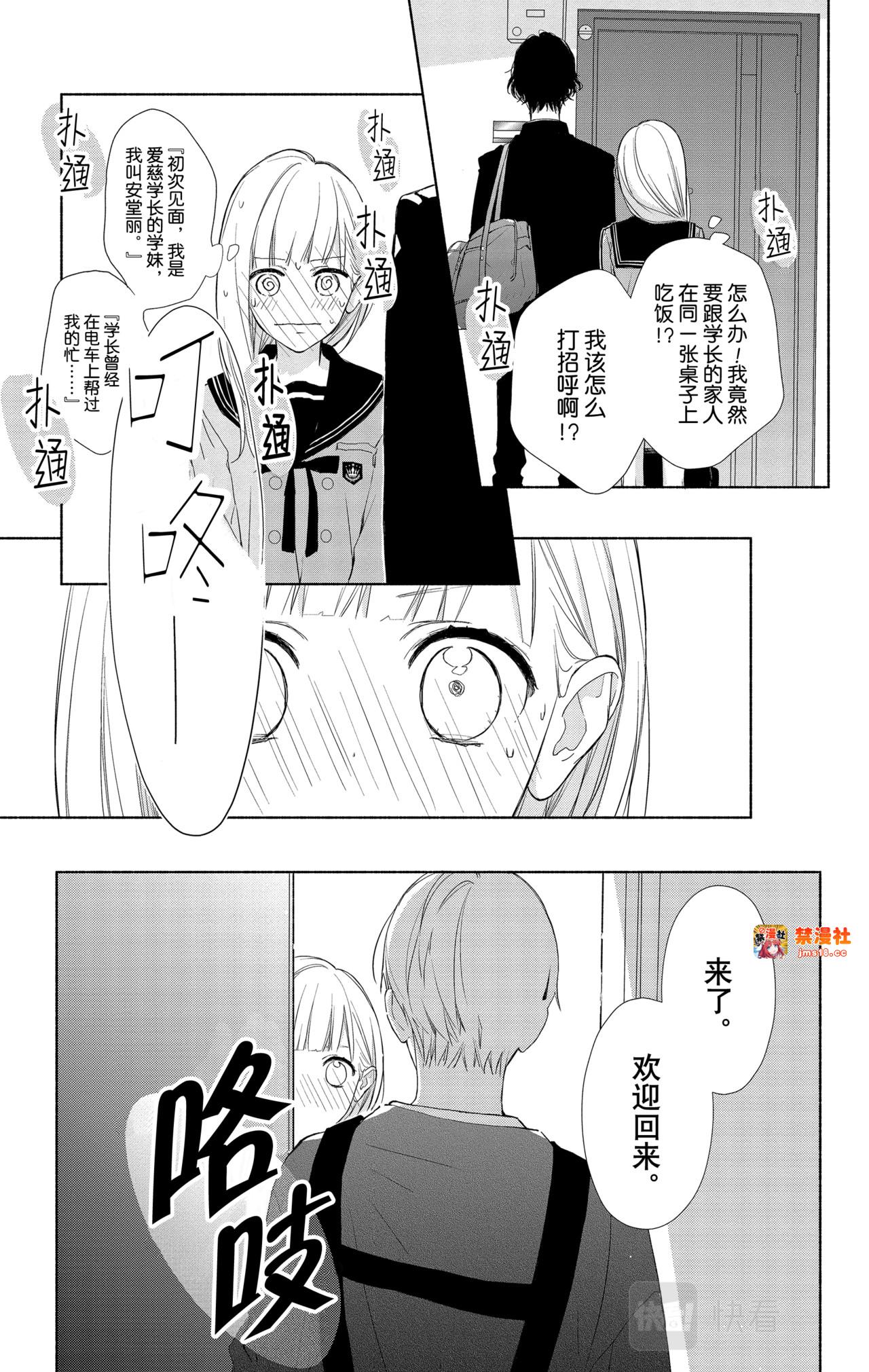 Reason 3 第 23 页