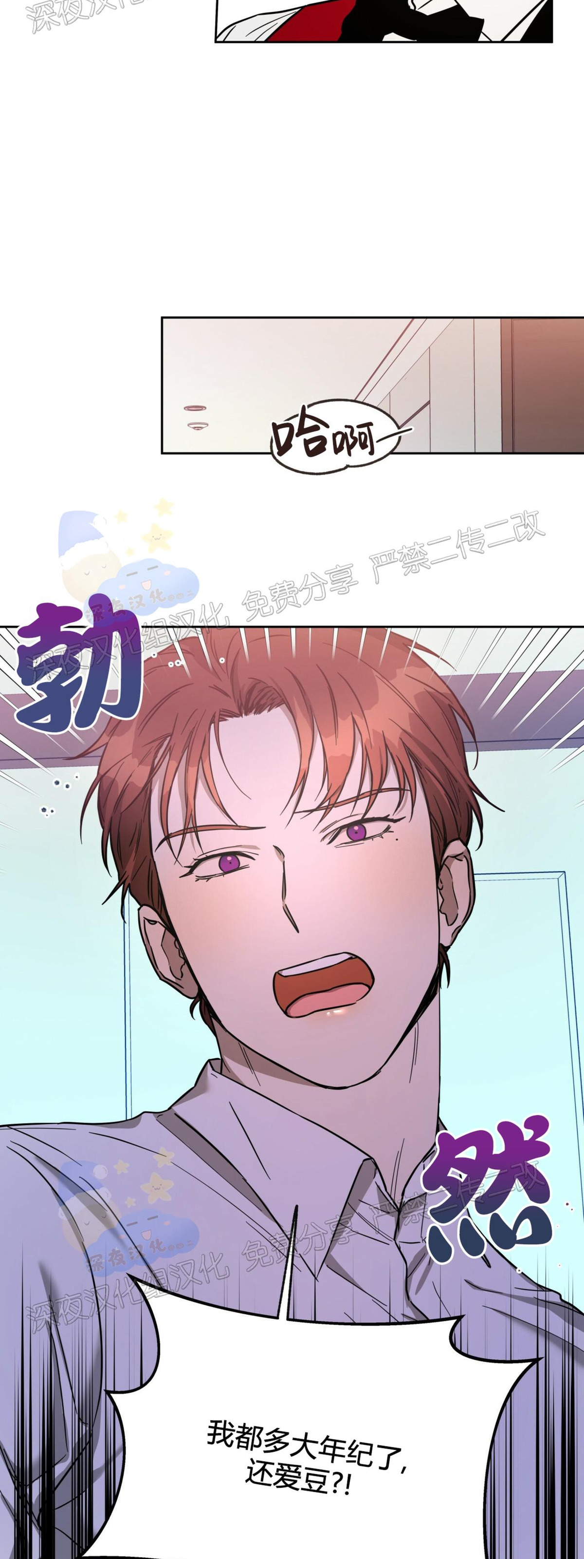 第31话 第 5 页