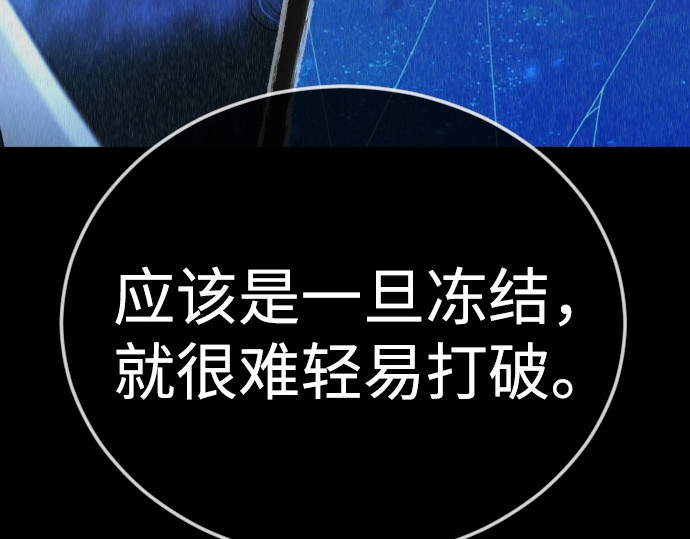 第二季 第134话 第 194 页