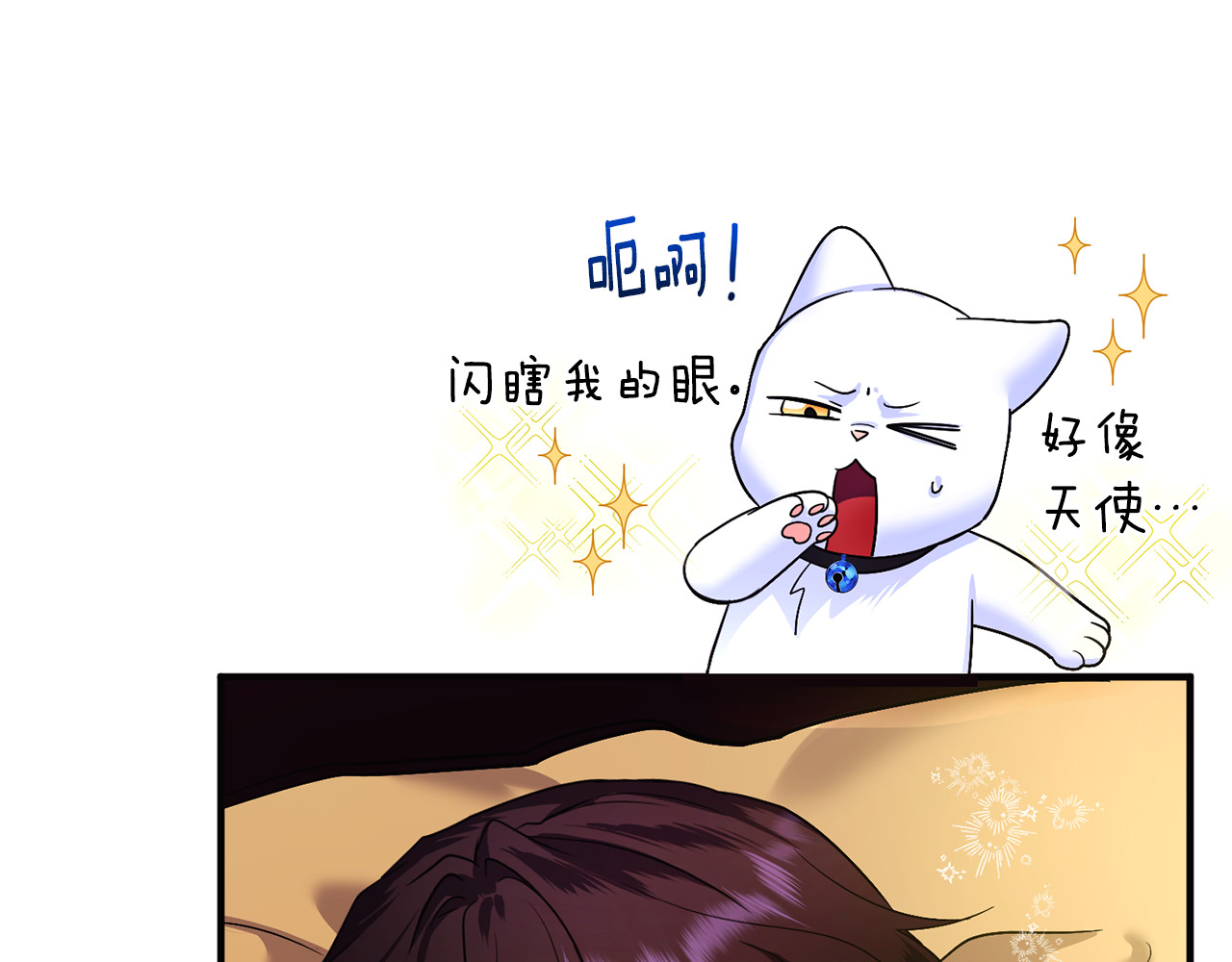 第4话 亲他才能变成人 第 94 页