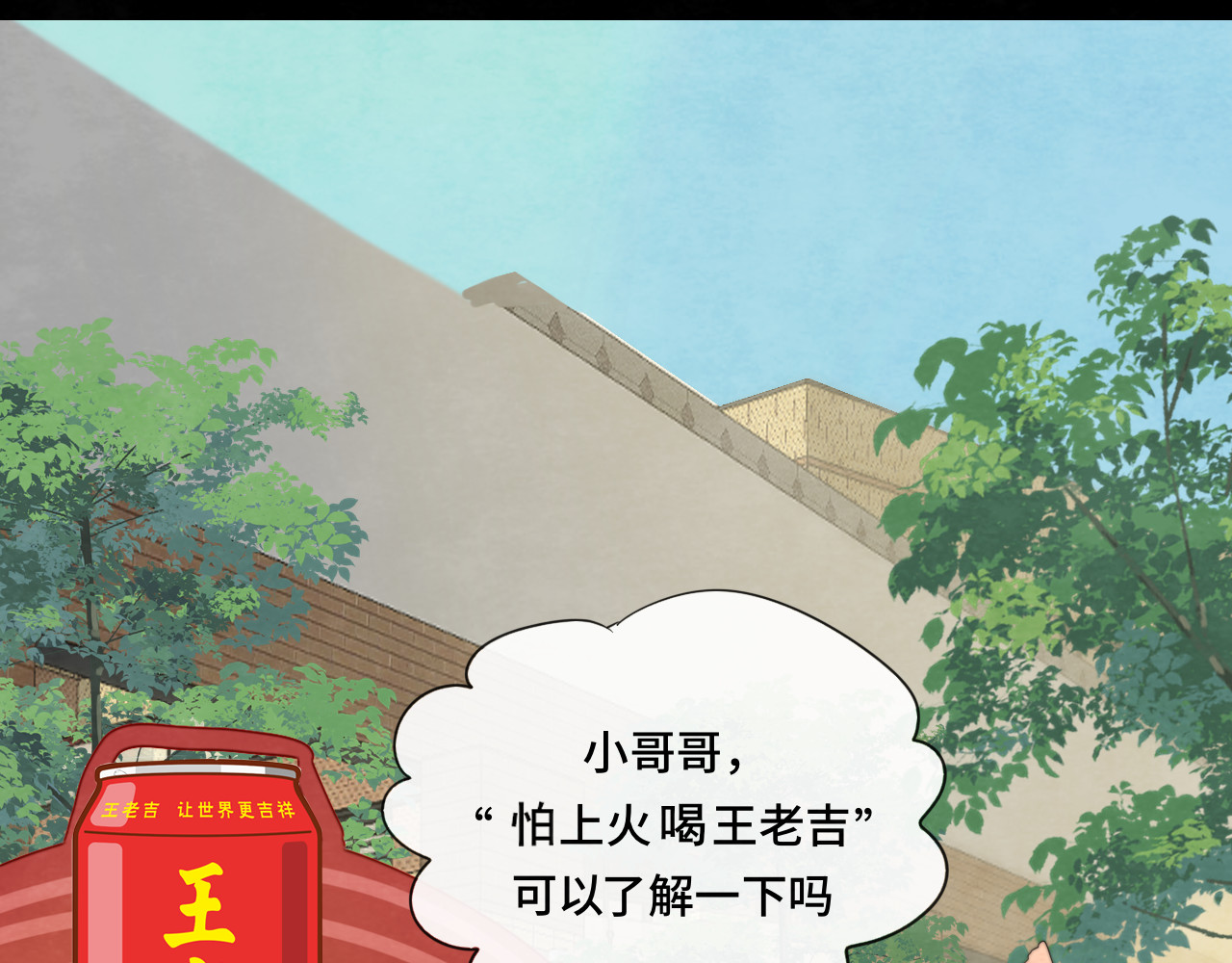 第34话 没有男人配得上我姐姐 第 69 页