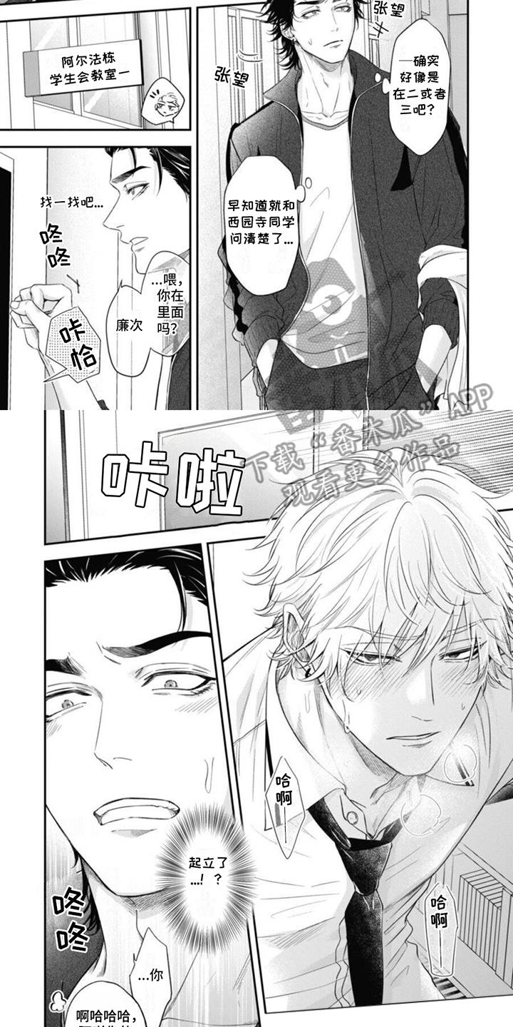 第18话 约定 第 7 页