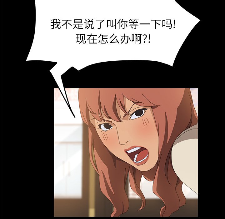 第16话 第 15 页