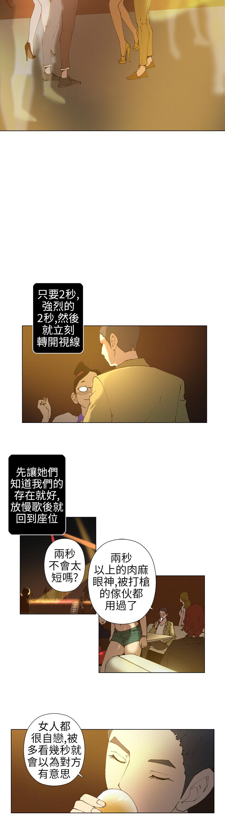 第14话 第 4 页