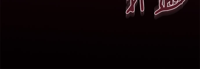 第76话 那你也摸回来 第 35 页