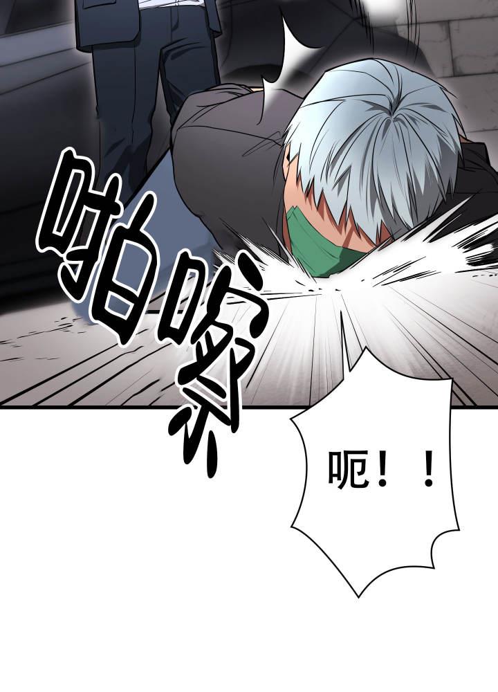 第1话 人类和兽人 第 18 页