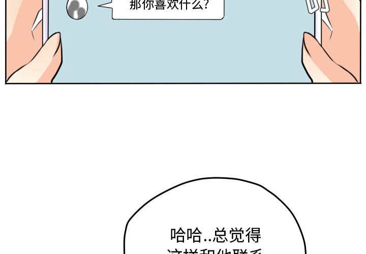 第44话 第 3 页