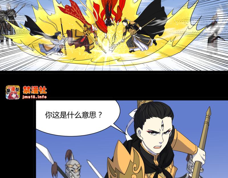 第26话 转场 第 11 页