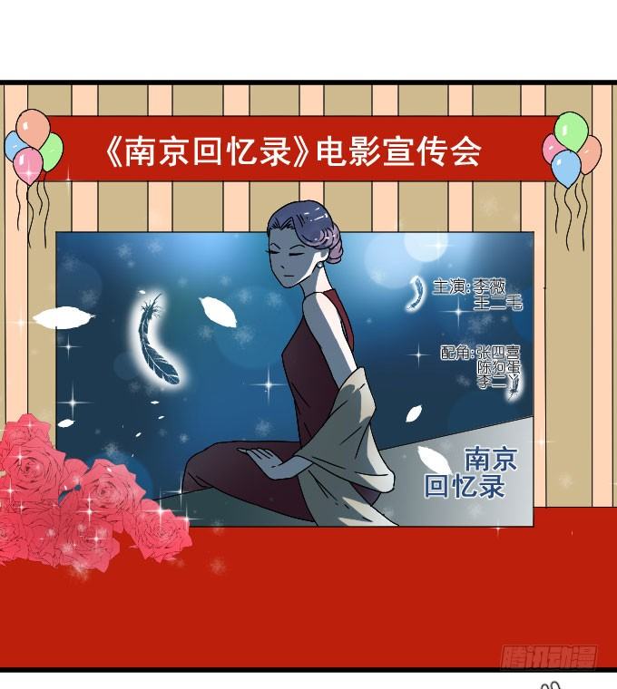 李薇登场 第 9 页