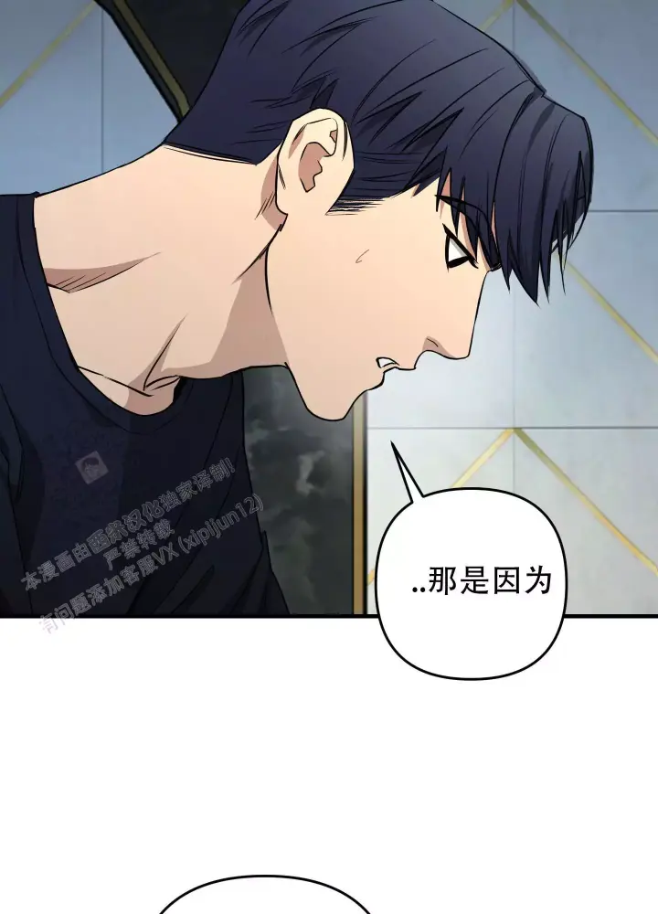 第12话 肉麻死了 第 7 页