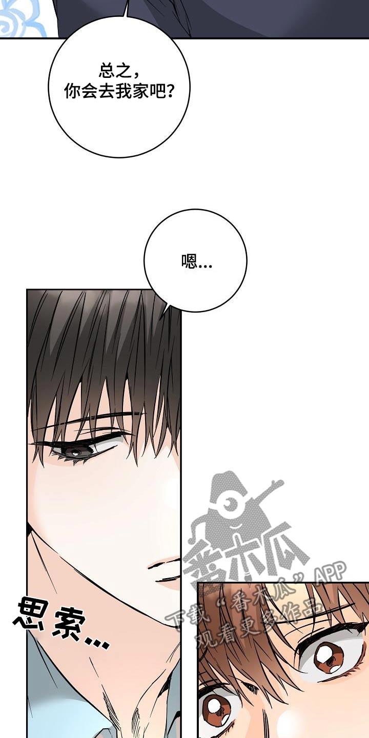 第121话 真神奇 第 4 页