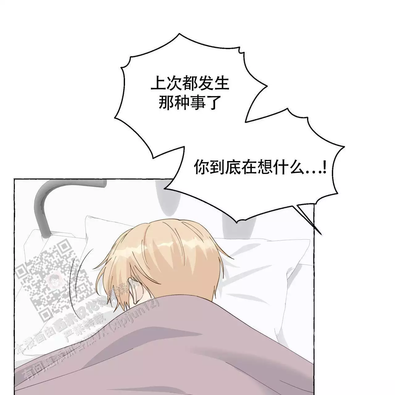 第128话 狡猾 第 43 页