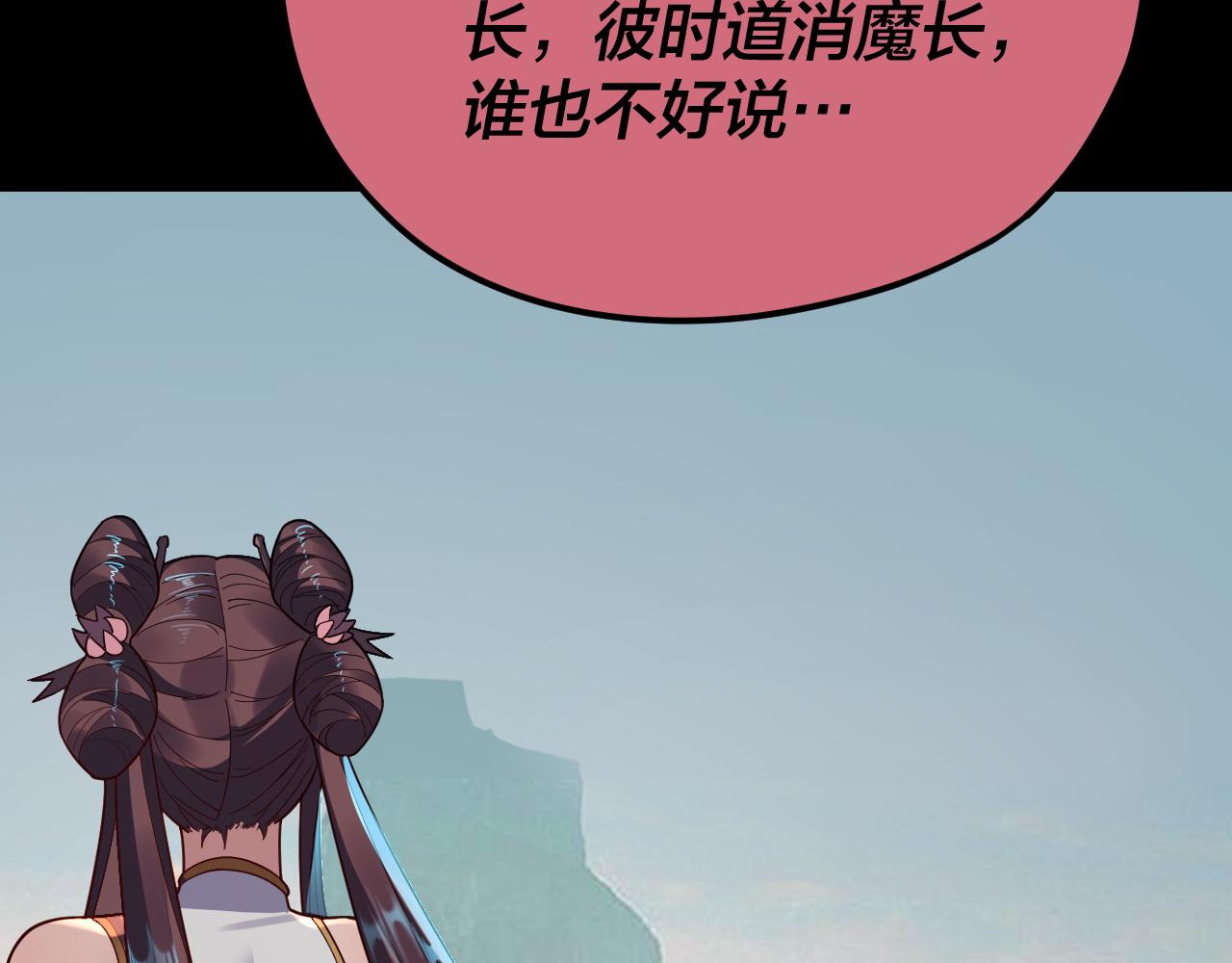 第119话 兄妹情深！ 第 19 页