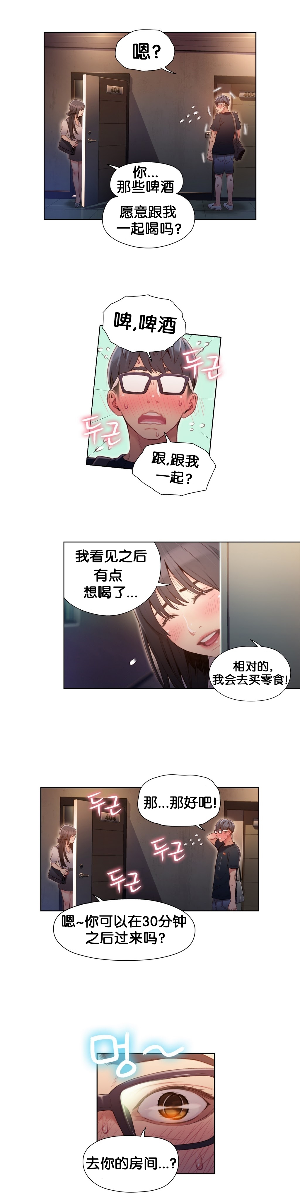 第1话 第 34 页