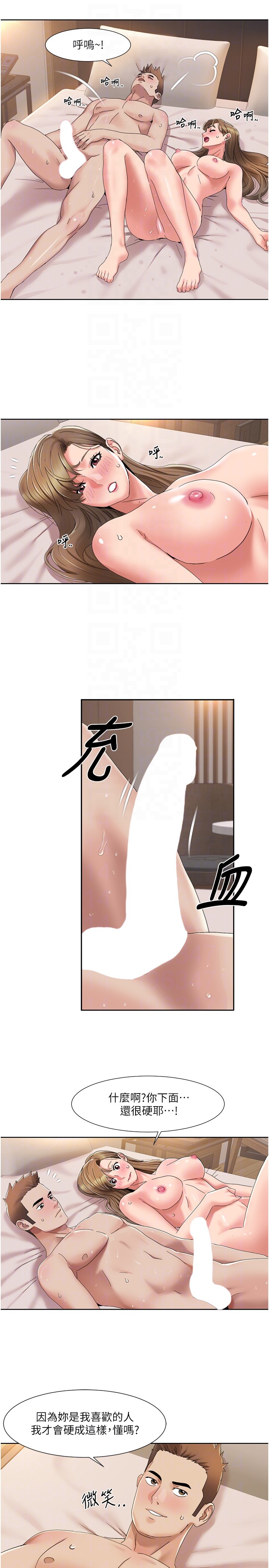 第13话 - 自己拍下被干的样子 第 18 页