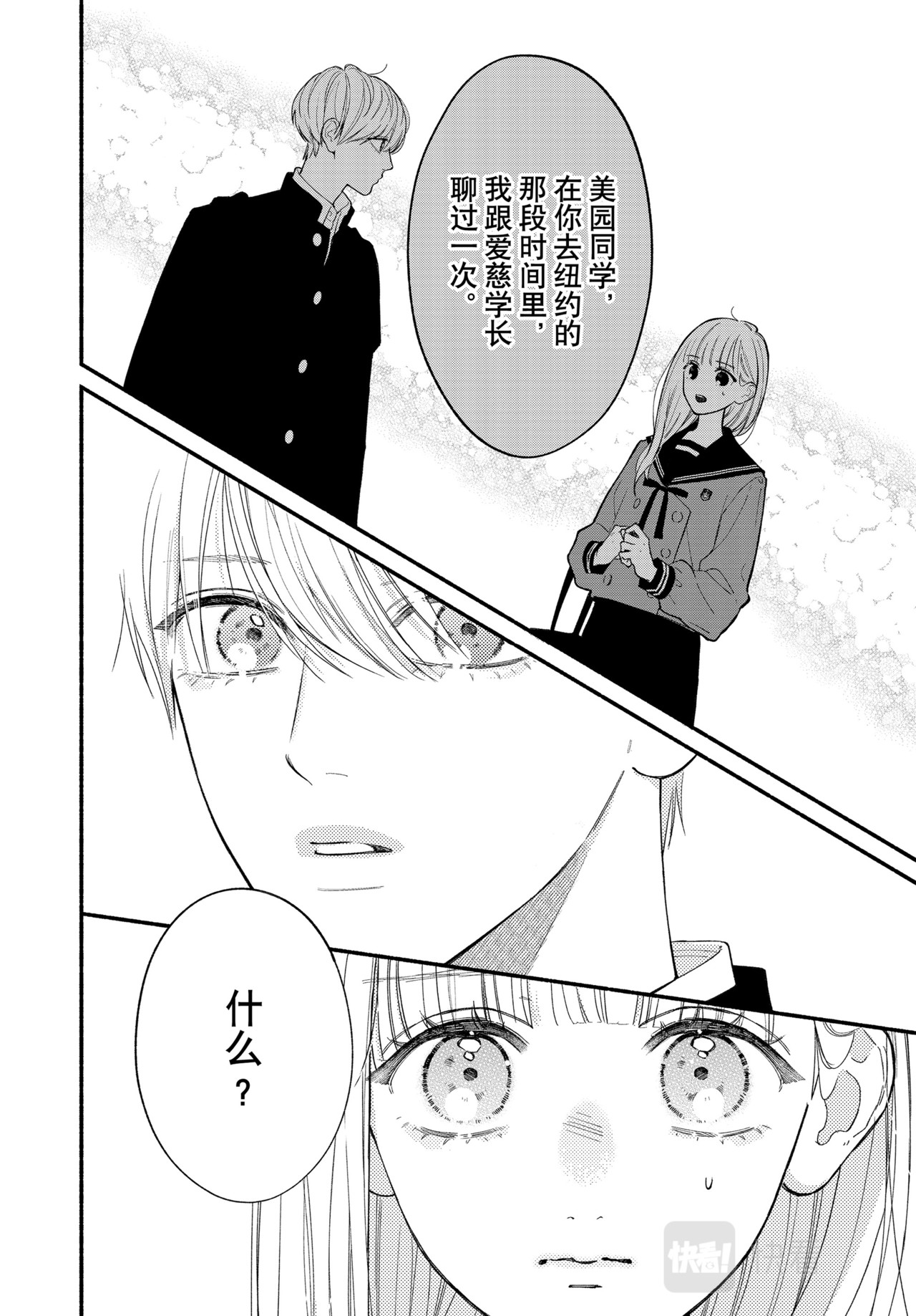 Reason 68 第 4 页