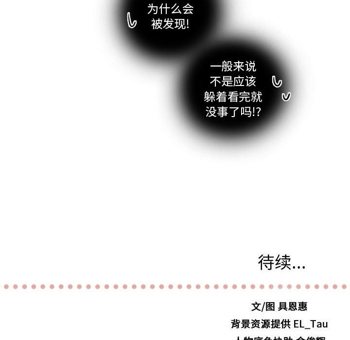 第49话 第 123 页